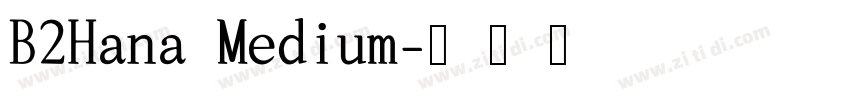 B2Hana Medium字体转换